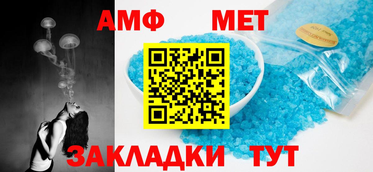 Пушкино  АМФЕТАМИН 98%  Вход с VPN 