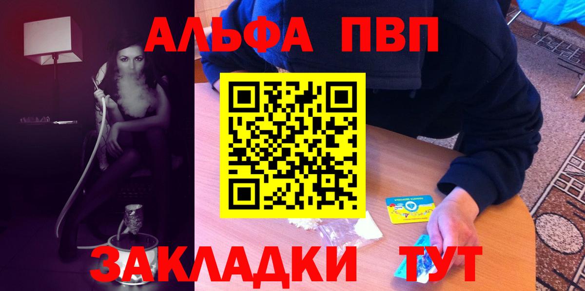 Alpha PVP крисы CK Пушкино