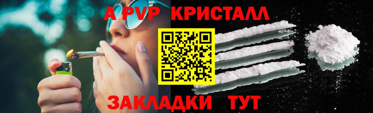 Alpha PVP крисы CK  Вход с VPN  Пушкино 