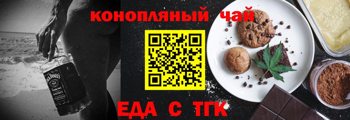 Пушкино  Печенье с ТГК марихуана  Вход с VPN 