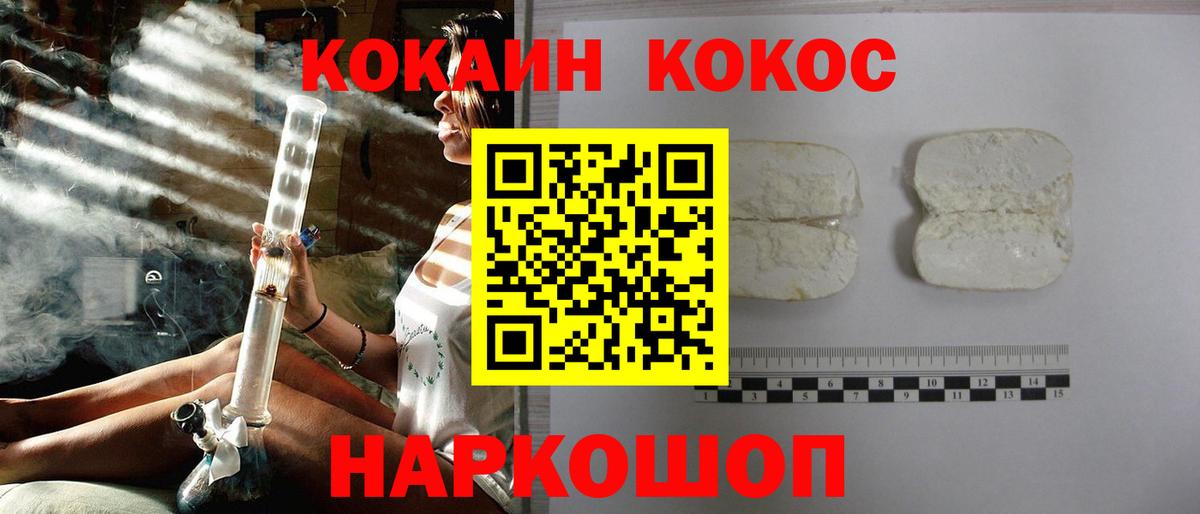 КОКАИН  COCAIN Перу  Пушкино  Вход с VPN  Cocaine FishScale 