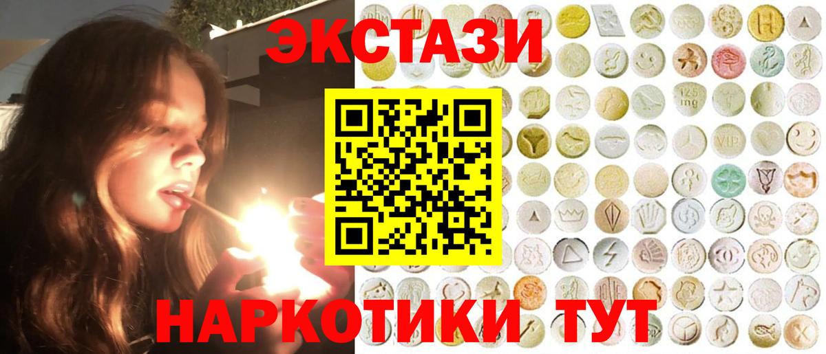 Экстази 99% Пушкино