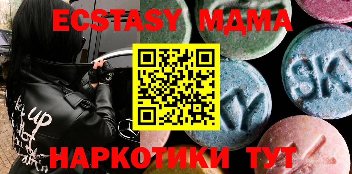 Пушкино  Экстази Punisher  Экстази TESLA  ЭКСТАЗИ  Вход с VPN 