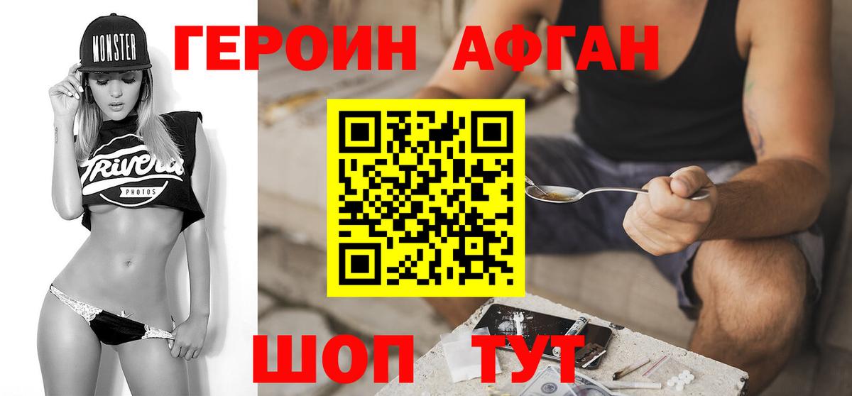ГЕРОИН  ГЕРОИН герыч  Вход с VPN  Пушкино 