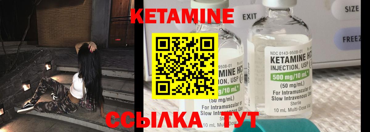 КЕТАМИН ketamine  КЕТАМИН VHQ  Вход с VPN  Пушкино 