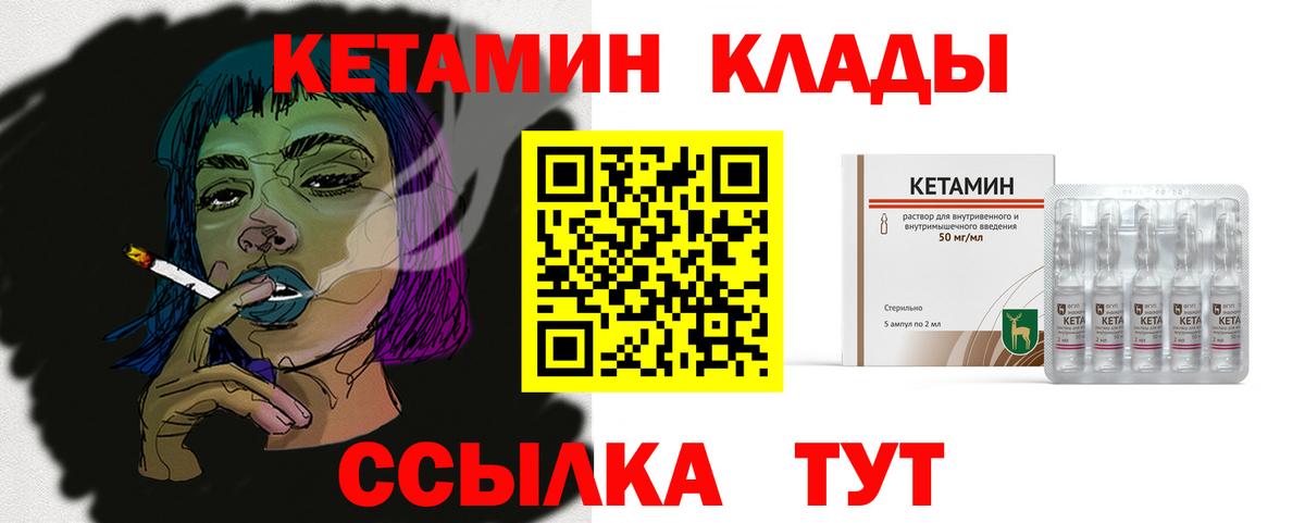 Кетамин VHQ Пушкино