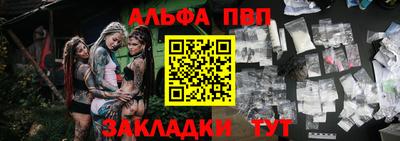 альфа пвп VHQ Пыть-Ях