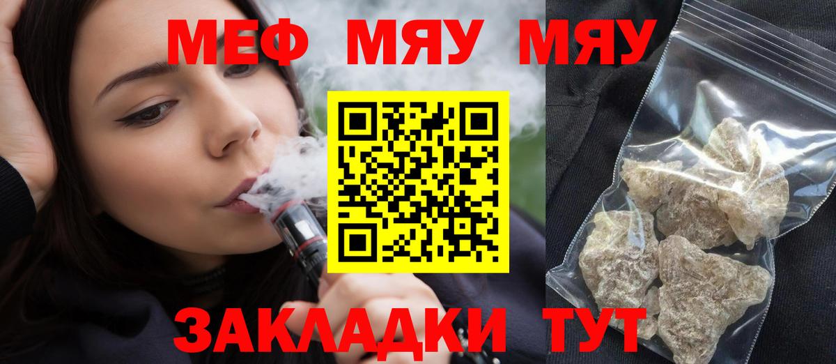 Пушкино  МЯУ-МЯУ  Меф mephedrone  гидра рабочий сайт  МЕФ кристаллы  Вход с VPN  где найти наркотики 