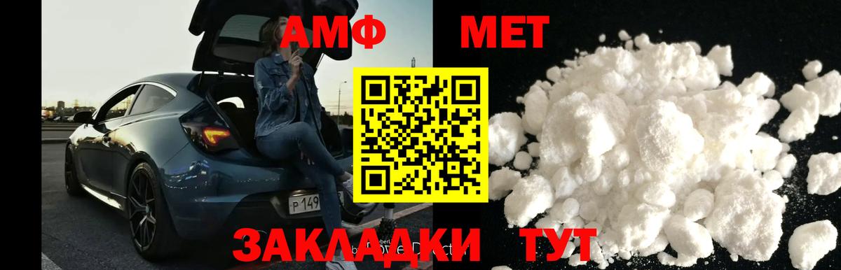Пушкино  Первитин пудра  Вход с VPN 