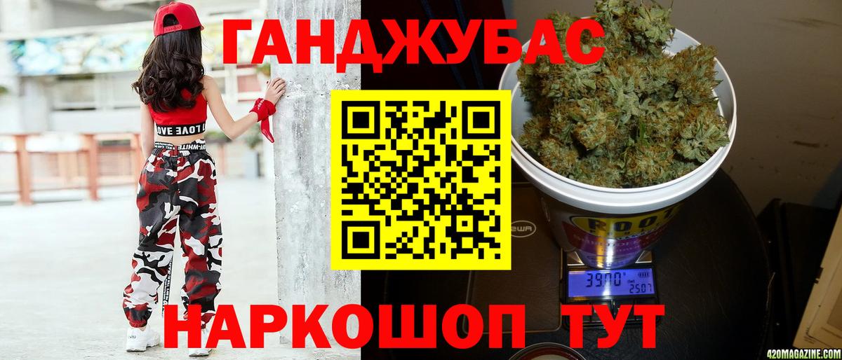 Канабис White Widow Пушкино
